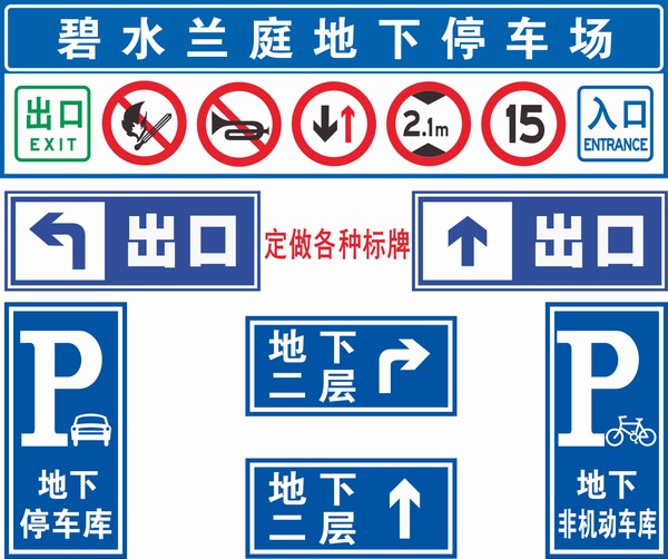 青島停車場標識標牌