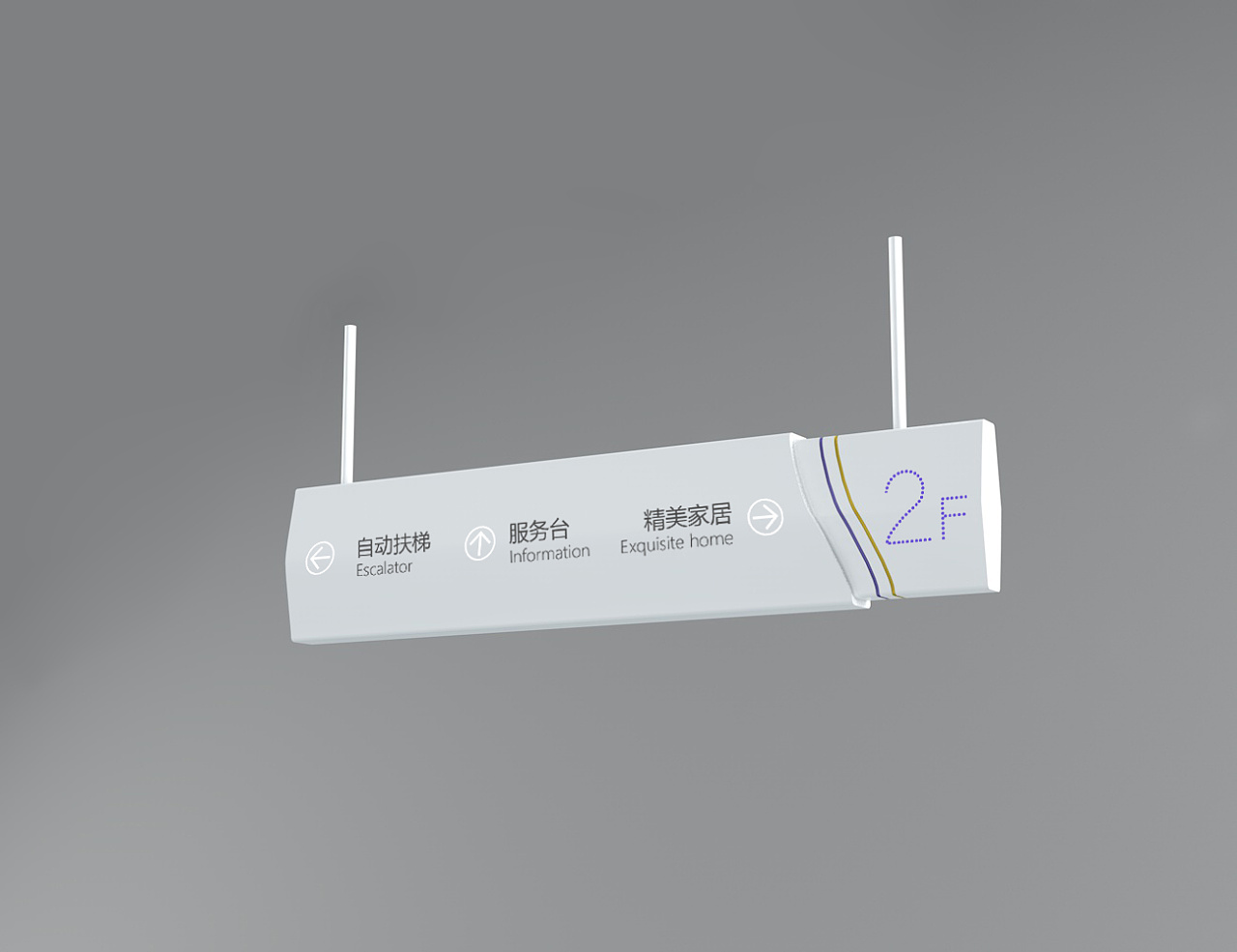 威海商場導(dǎo)向標(biāo)識