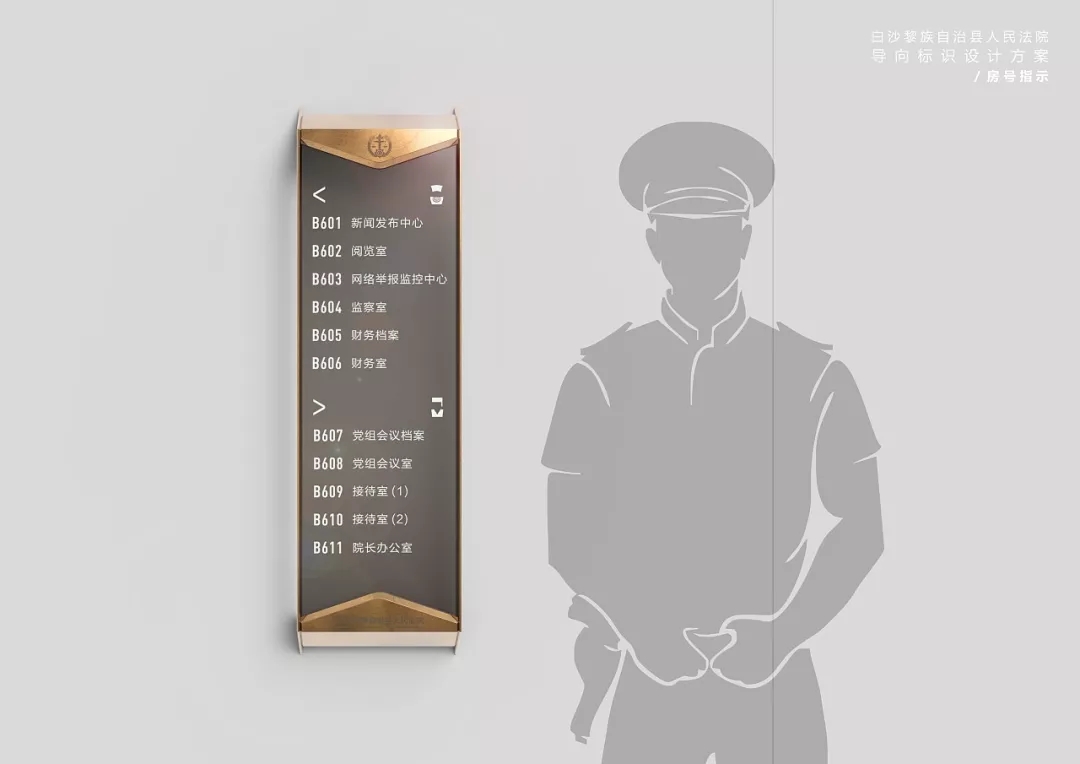 青島政府機構(gòu)標(biāo)識