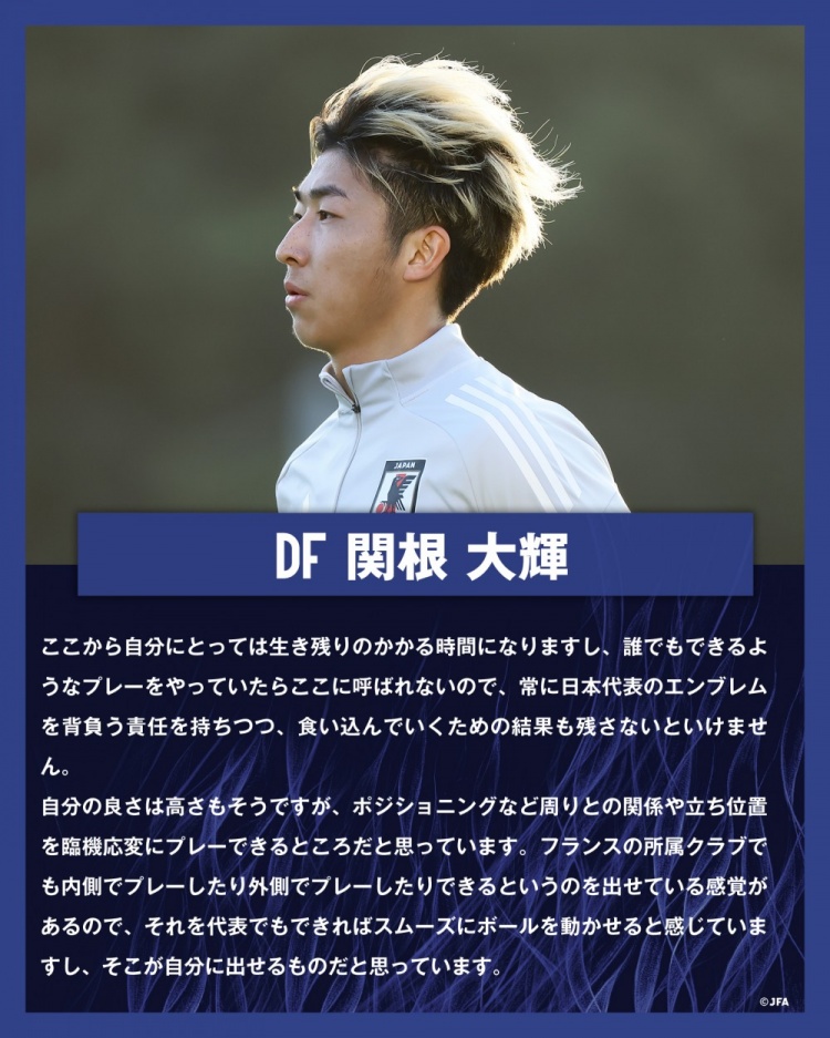 關根大輝：在日本隊表現(xiàn)平平無奇是不夠的，接下來是生存競賽時間