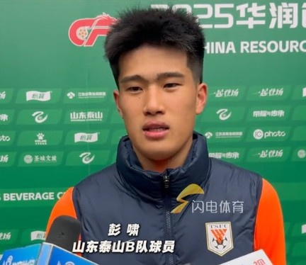 彭嘯：目標(biāo)進入中乙爭冠組爭取更高的名次，相信后面能磨合更好